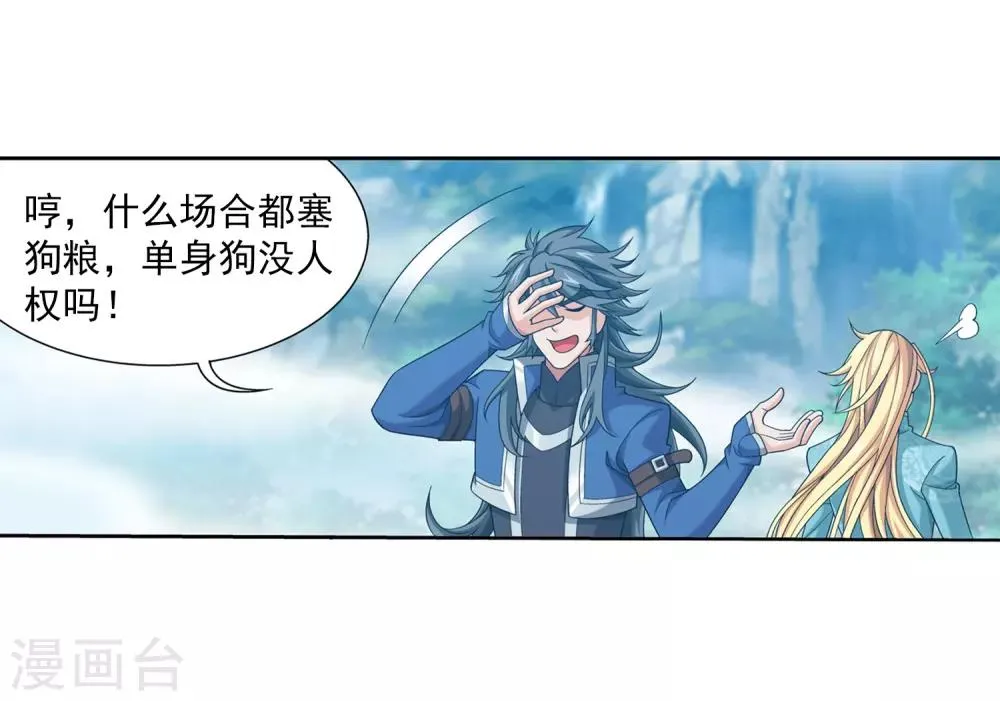 第375话 你最重要 第31页