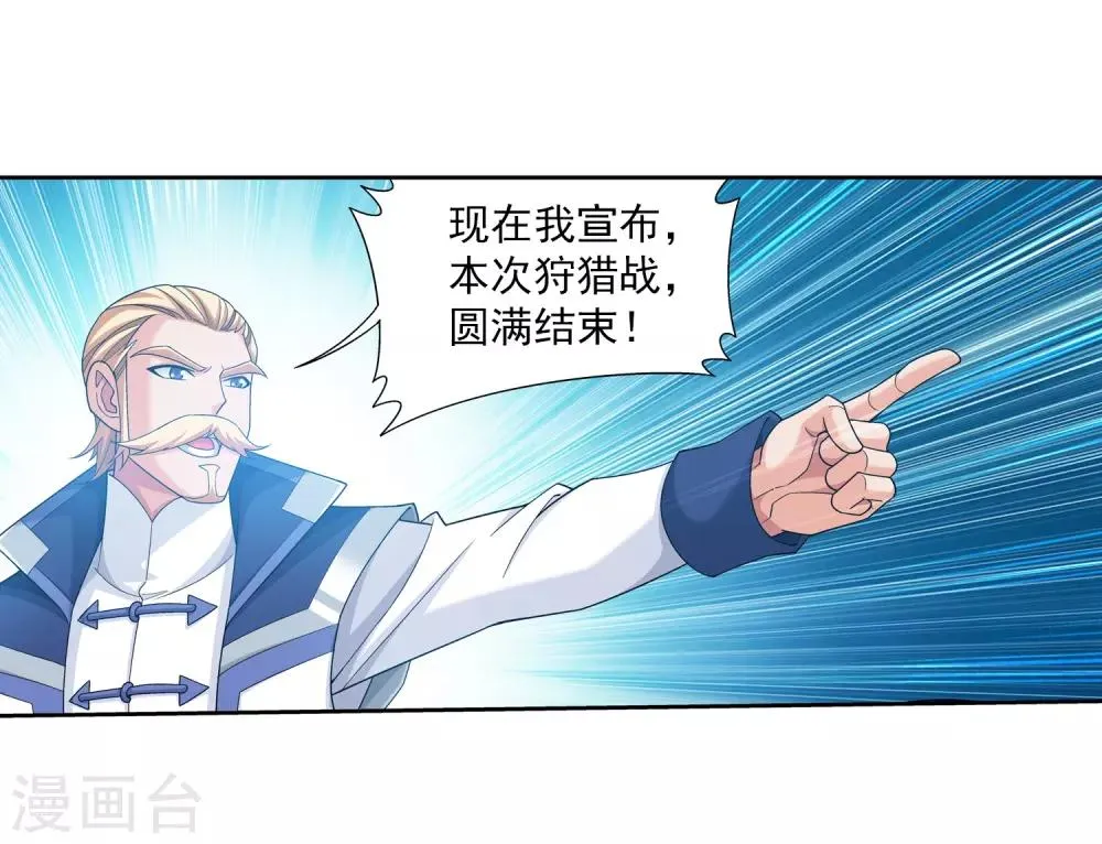 第375话 你最重要 第34页