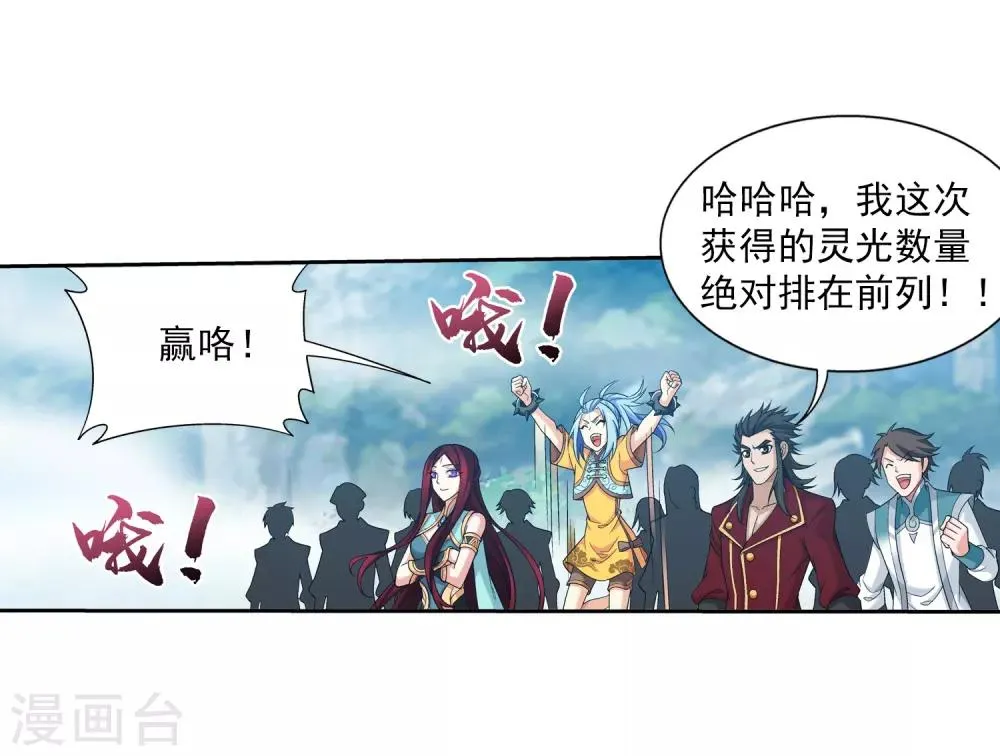 第375话 你最重要 第35页