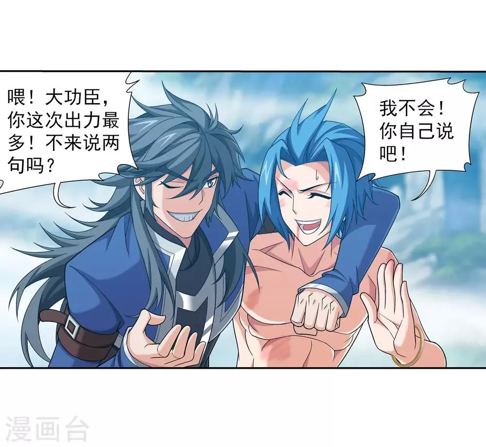 第375话 你最重要 第36页