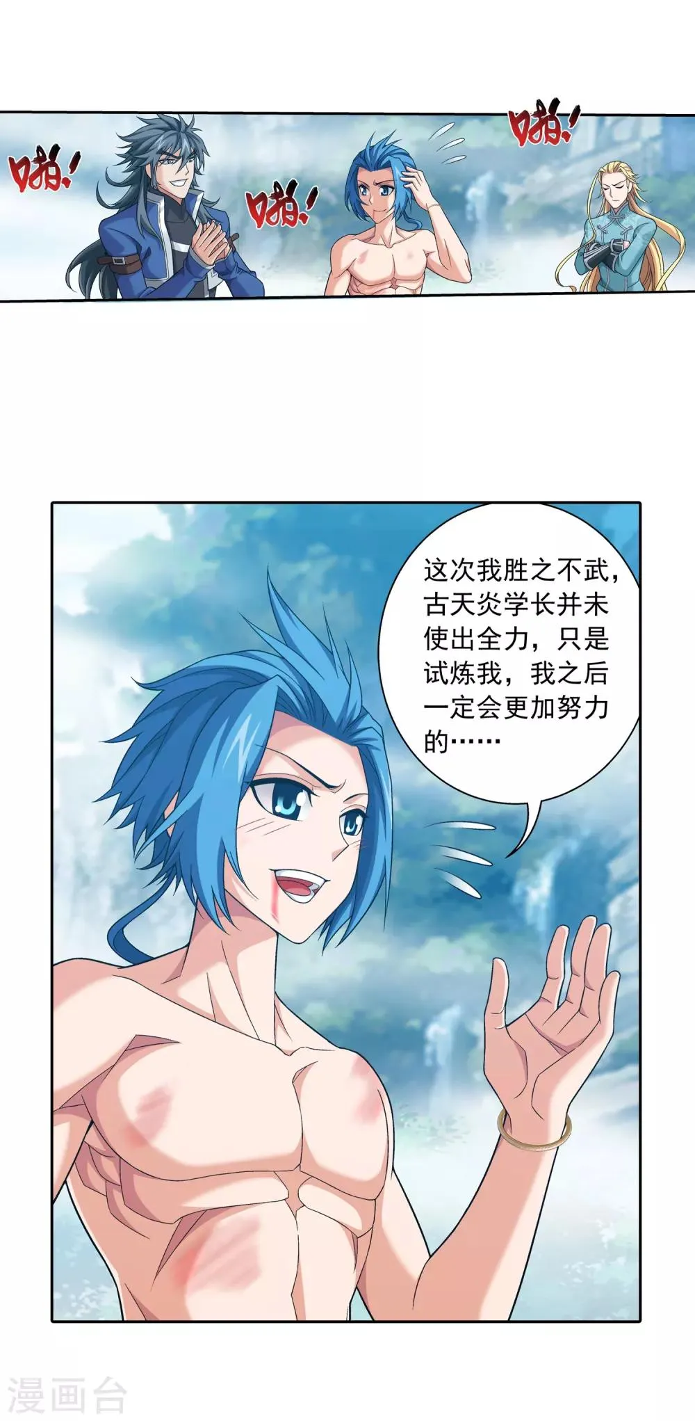 第375话 你最重要 第39页