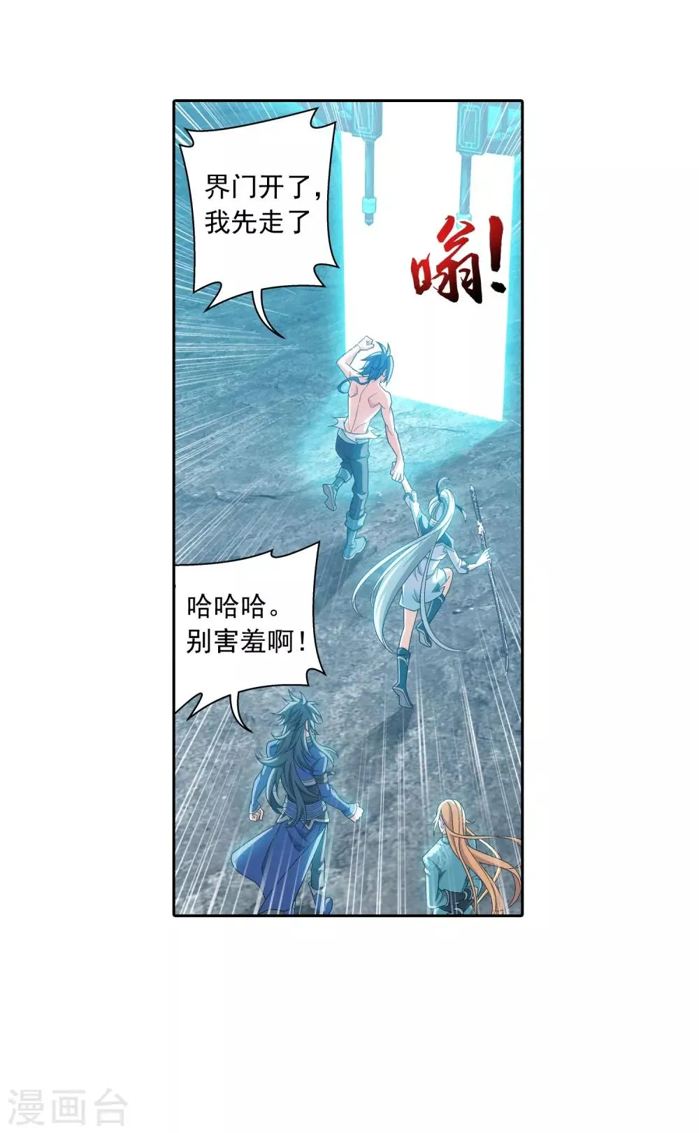 第375话 你最重要 第40页