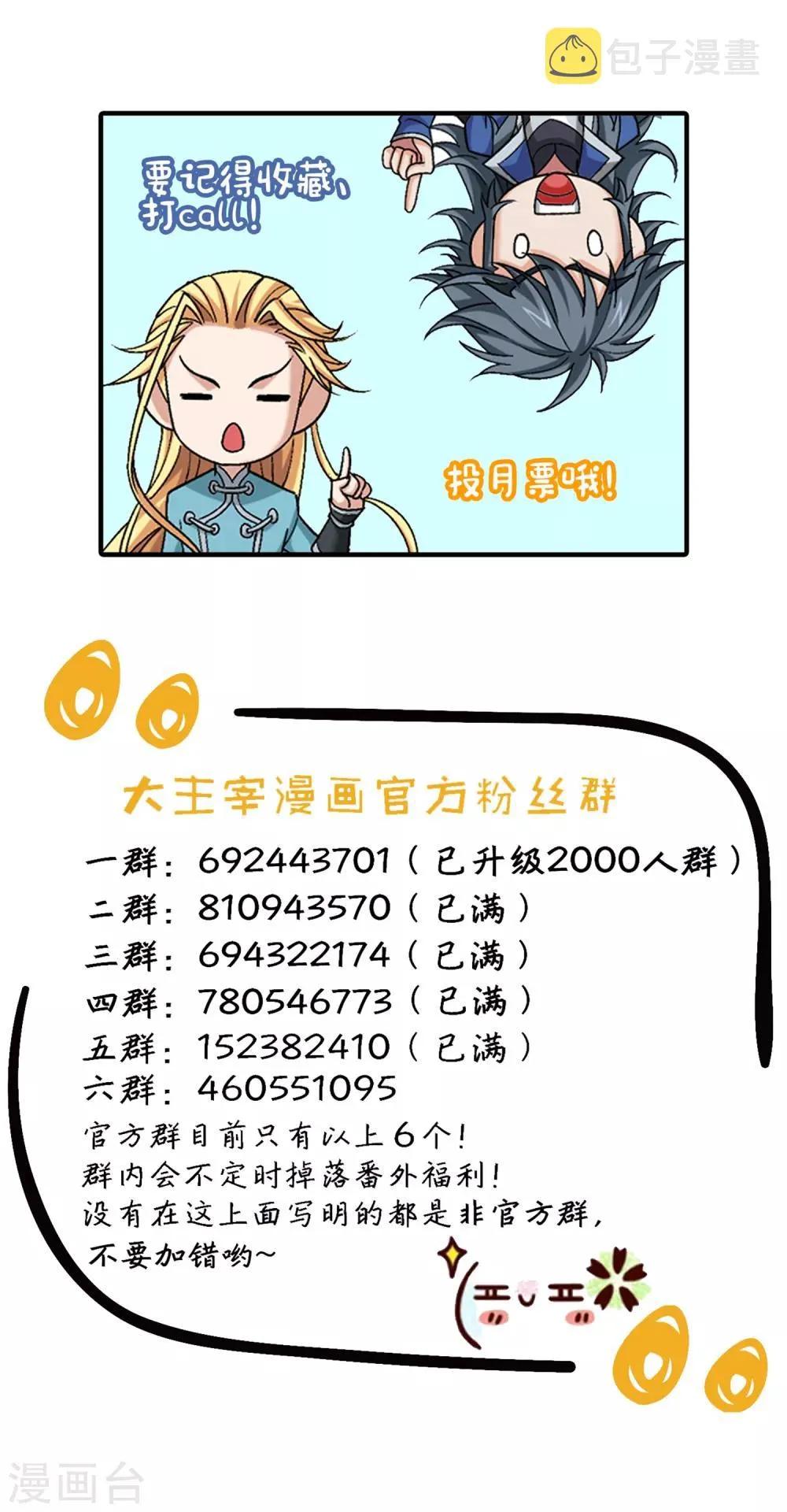 第375话 你最重要 第41页