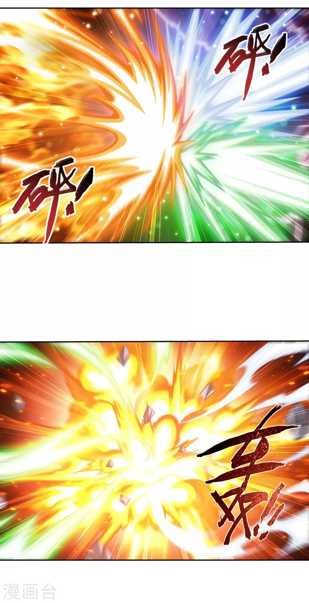 第374话 胜利属于我们！ 第2页