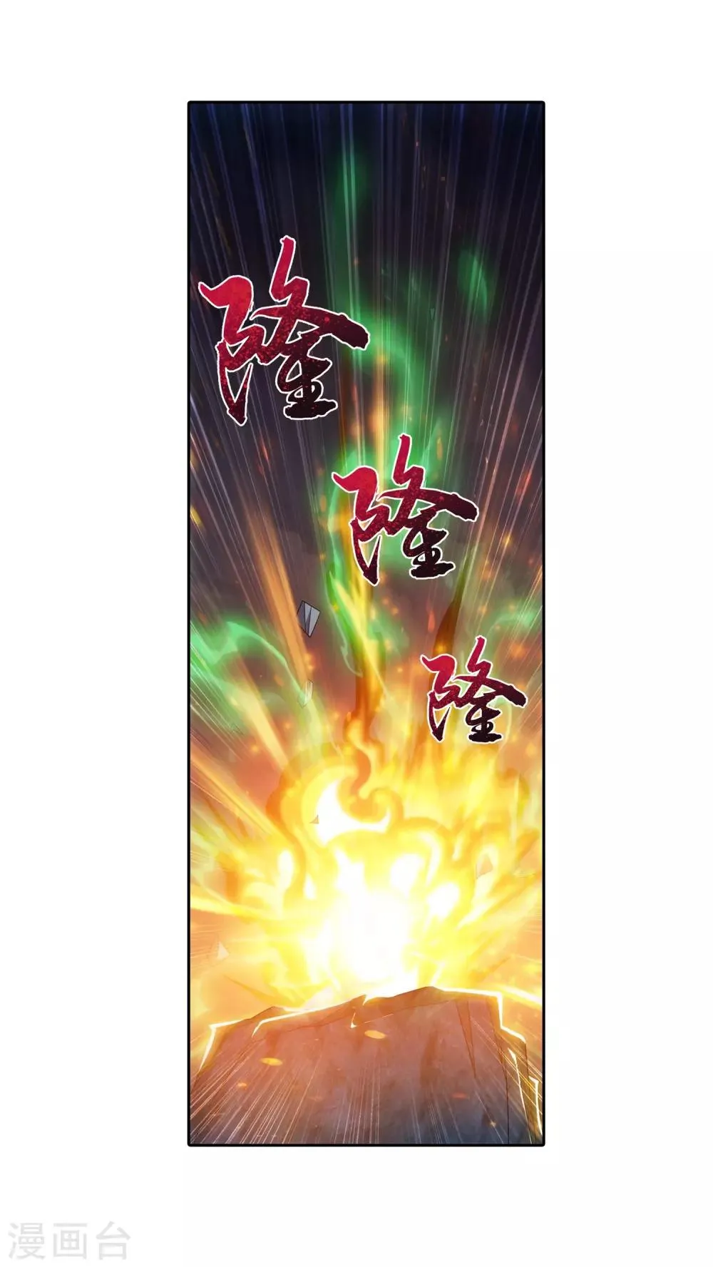 第374话 胜利属于我们！ 第3页