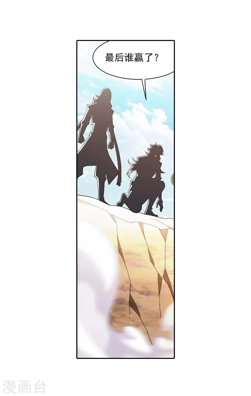第374话 胜利属于我们！ 第9页