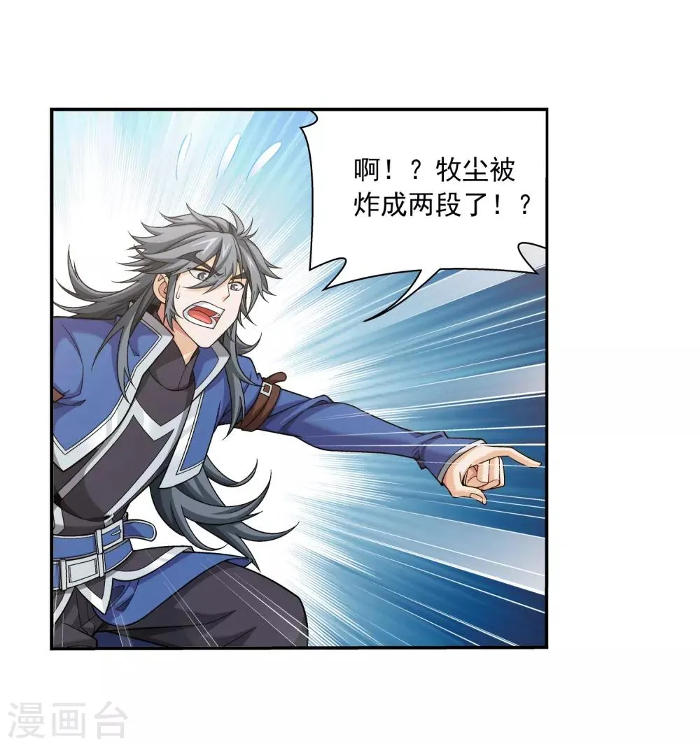 第374话 胜利属于我们！ 第11页