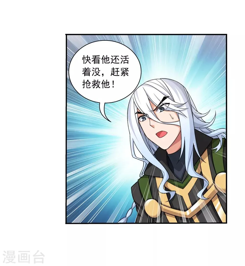 第374话 胜利属于我们！ 第12页