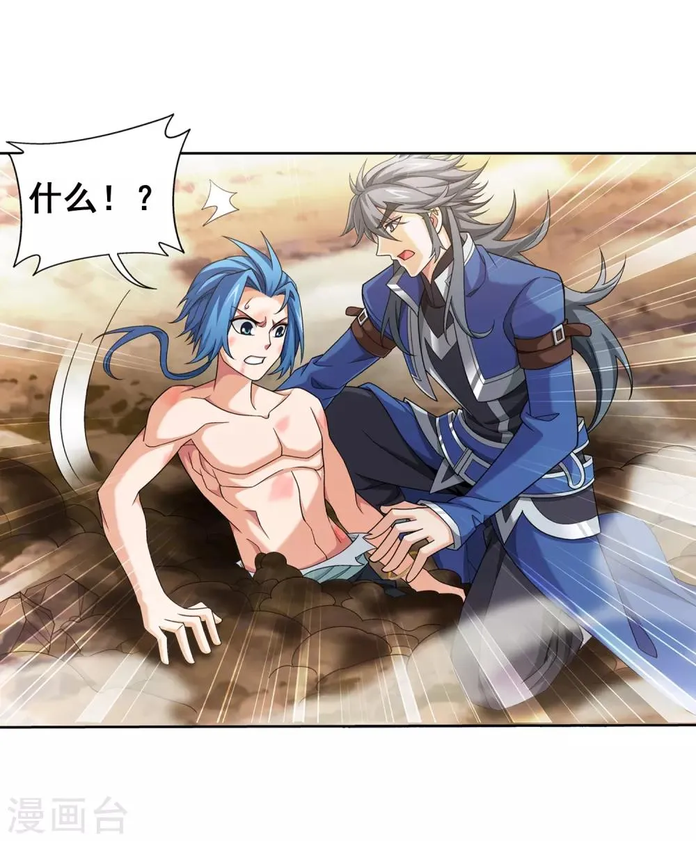 第374话 胜利属于我们！ 第14页