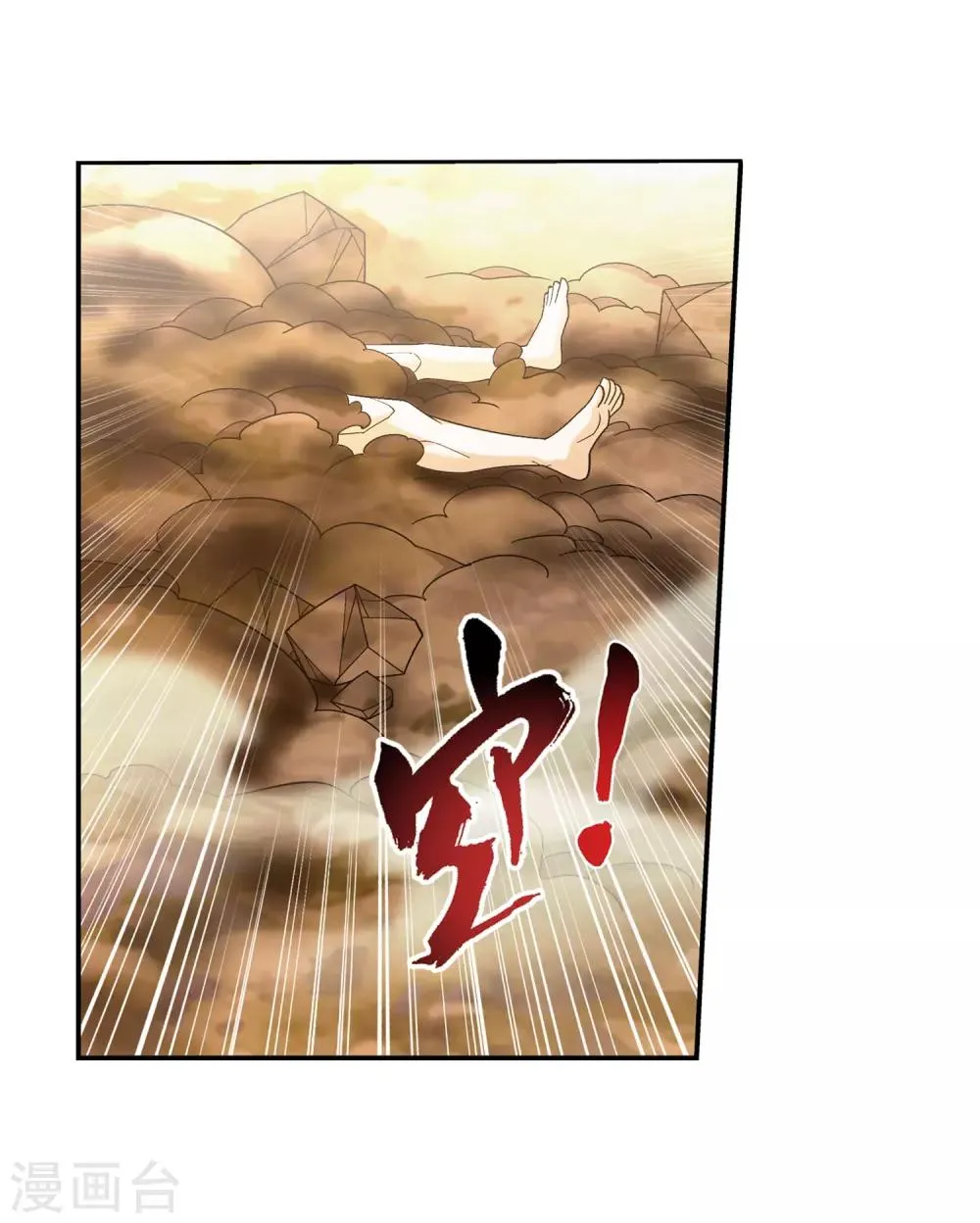 第374话 胜利属于我们！ 第15页
