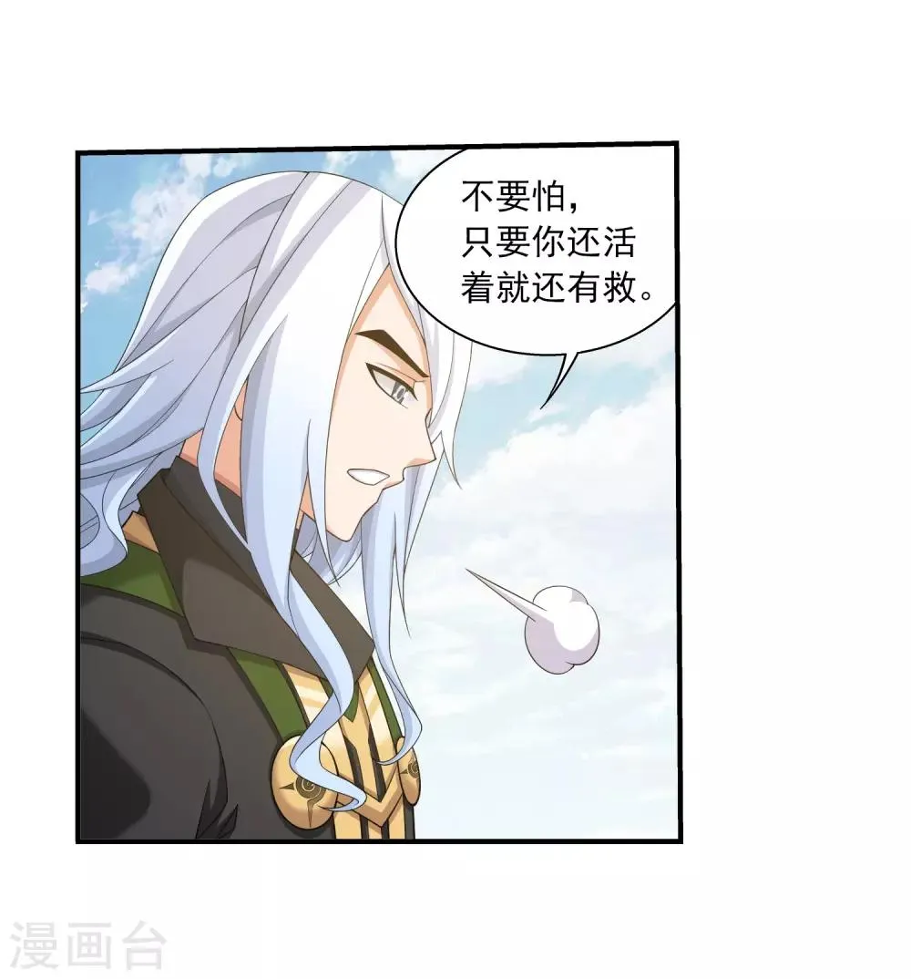 第374话 胜利属于我们！ 第18页