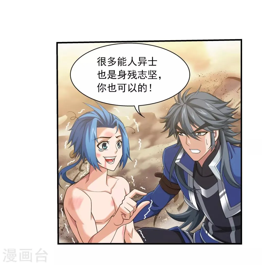 第374话 胜利属于我们！ 第19页
