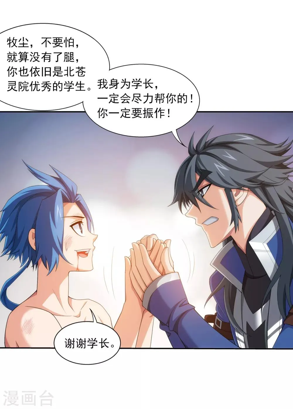 第374话 胜利属于我们！ 第20页