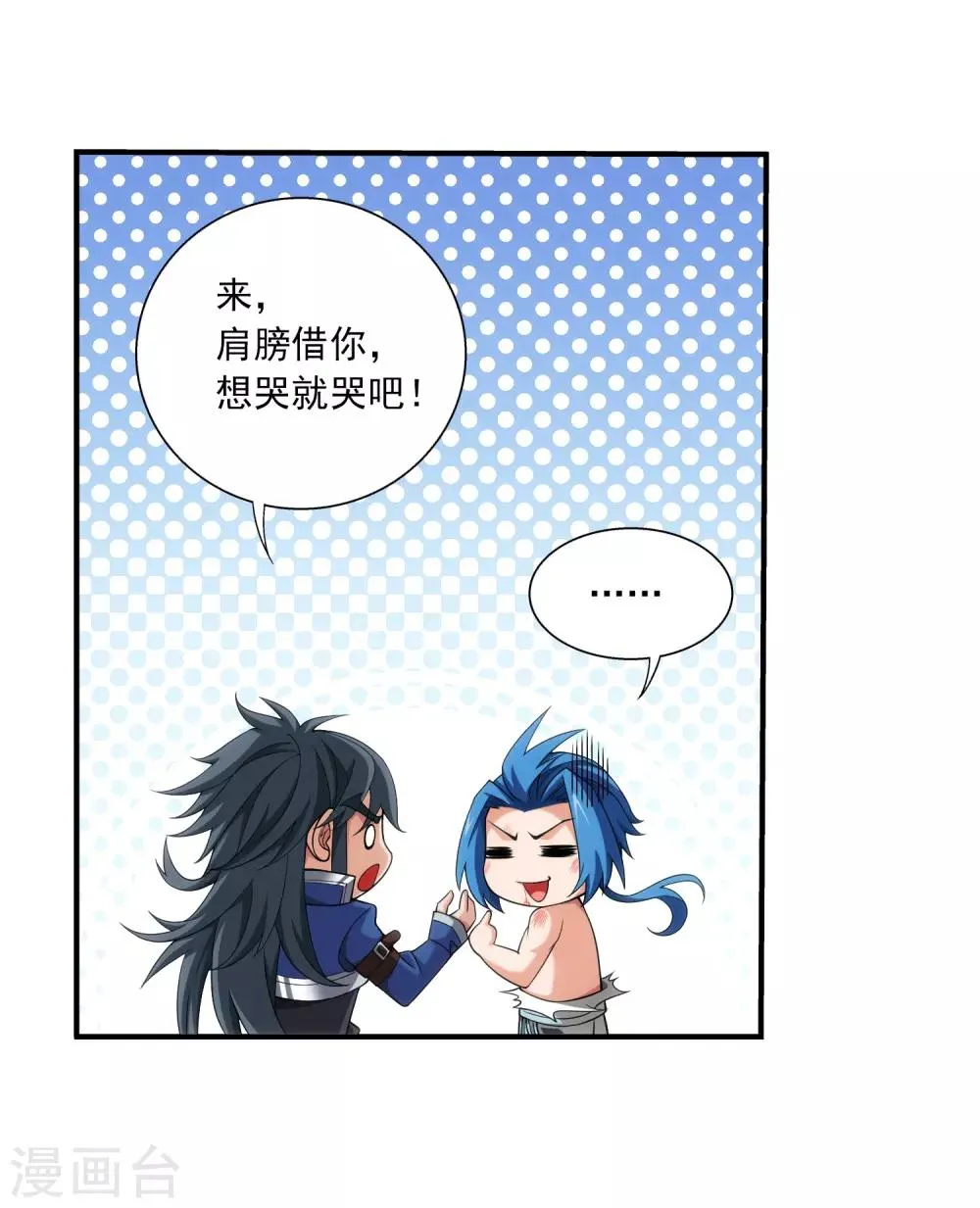 第374话 胜利属于我们！ 第21页