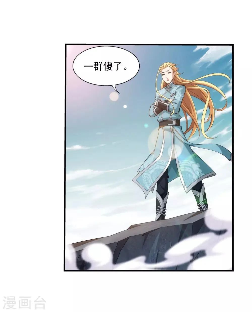 第374话 胜利属于我们！ 第22页