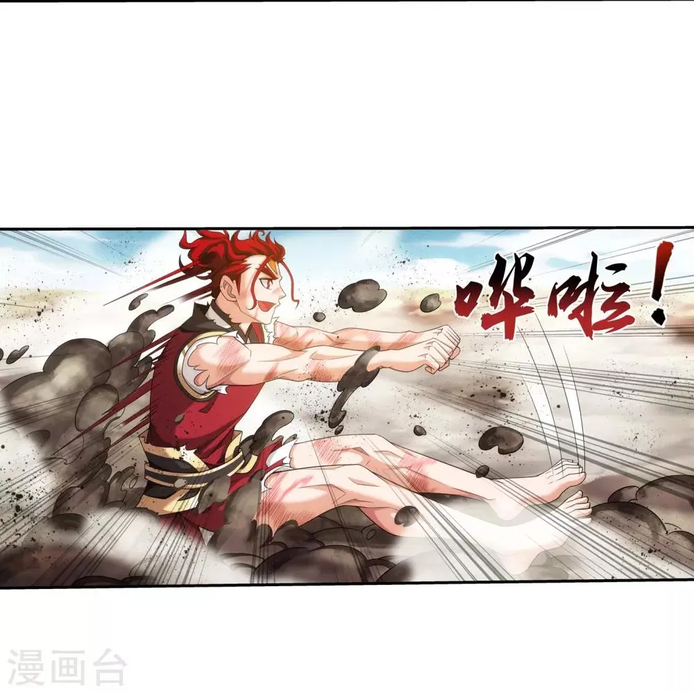 第374话 胜利属于我们！ 第24页