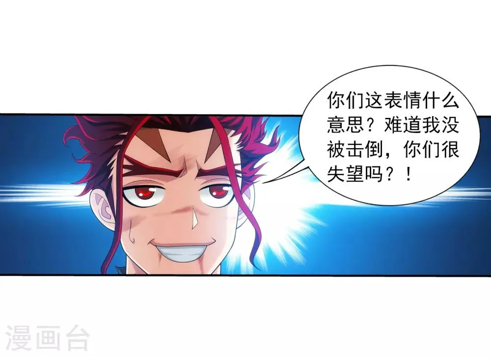 第374话 胜利属于我们！ 第27页