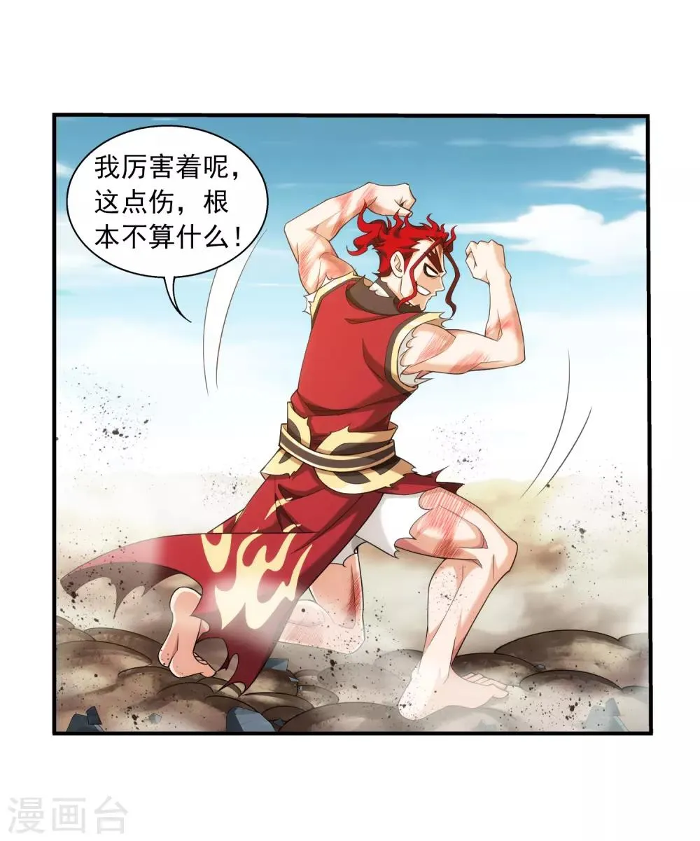 第374话 胜利属于我们！ 第28页