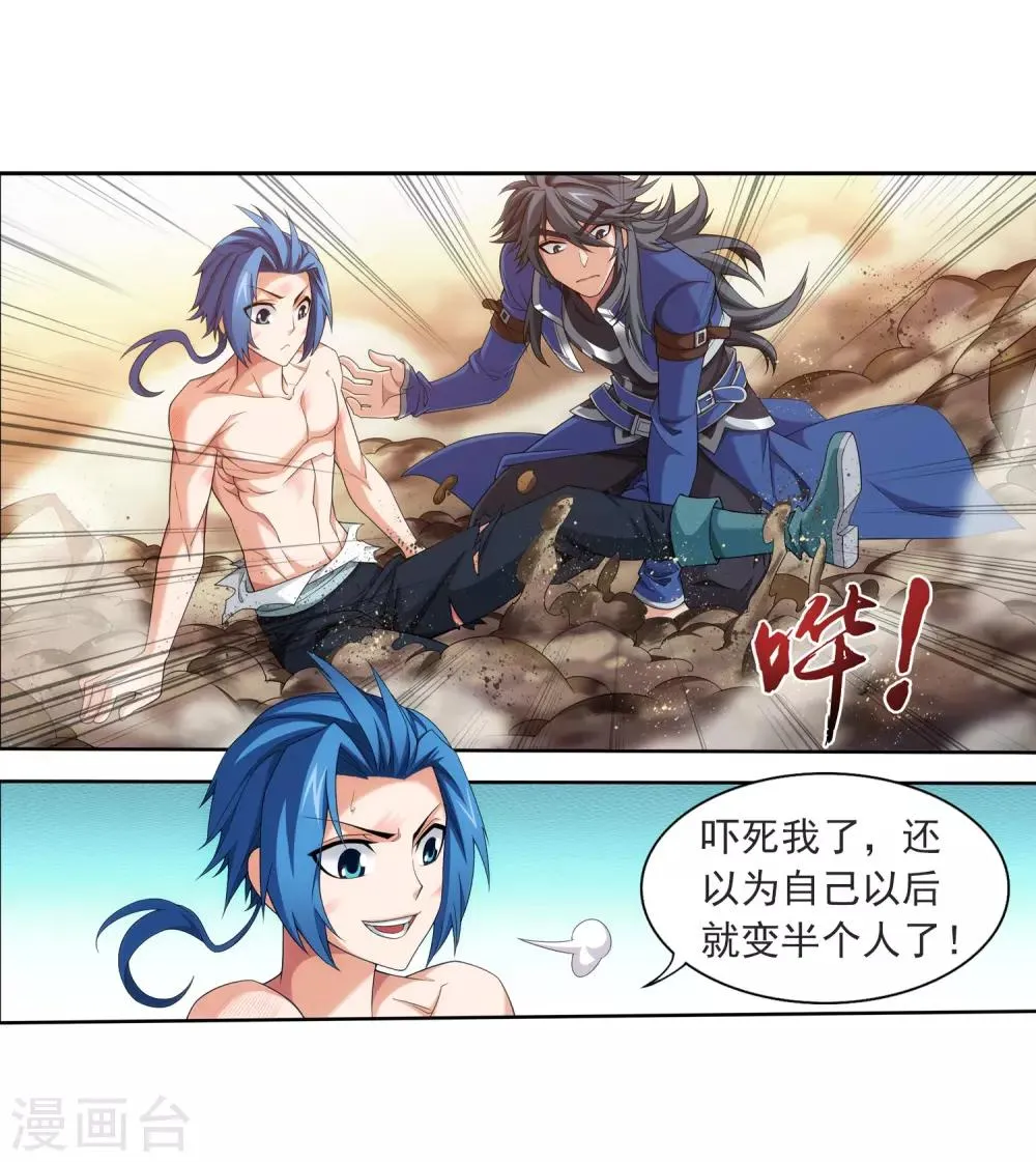 第374话 胜利属于我们！ 第30页
