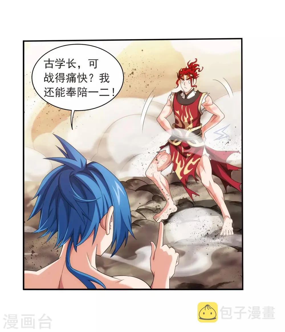 第374话 胜利属于我们！ 第31页
