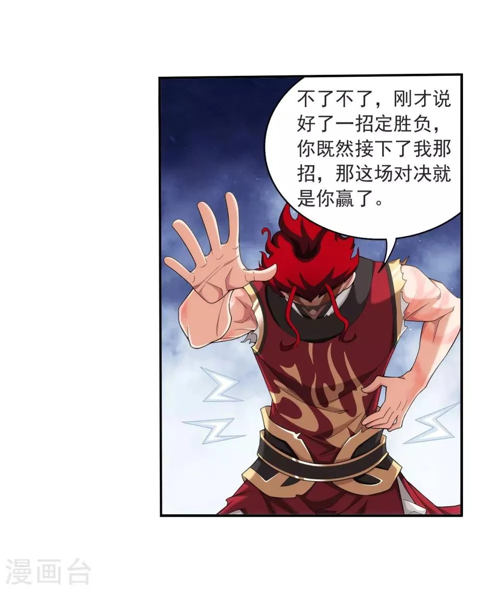 第374话 胜利属于我们！ 第32页