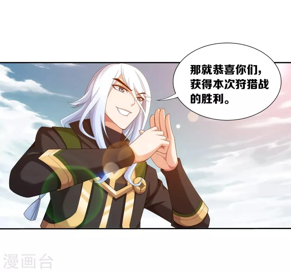 第374话 胜利属于我们！ 第33页