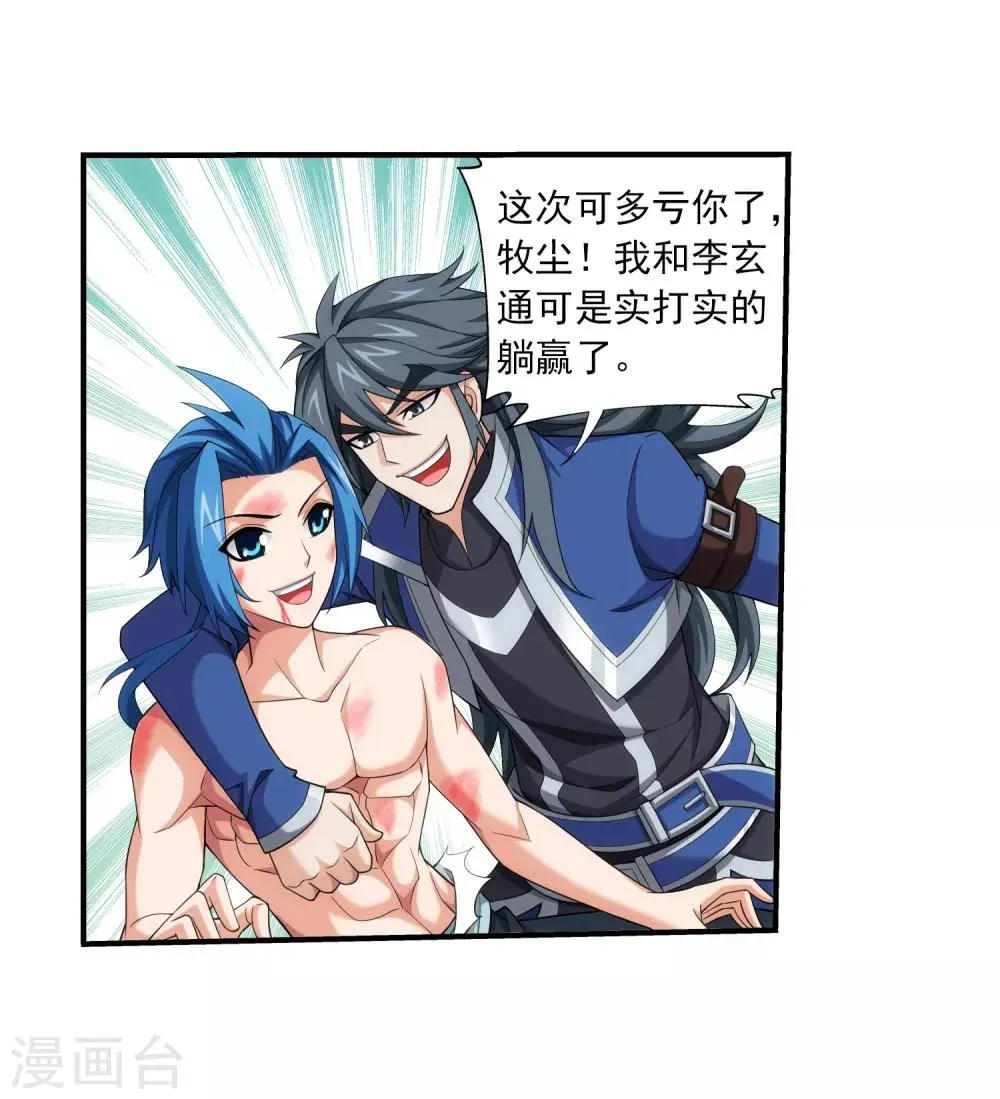 第374话 胜利属于我们！ 第34页
