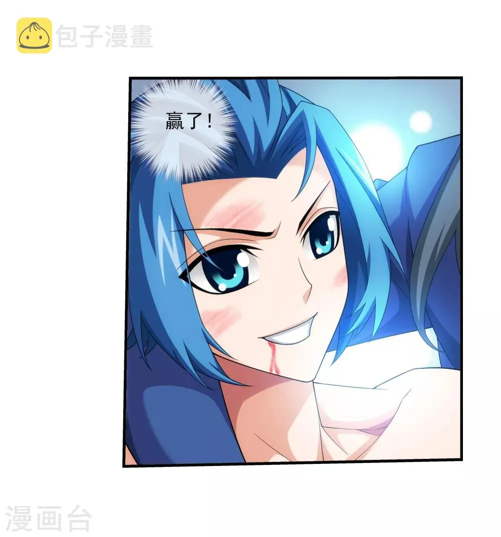 第374话 胜利属于我们！ 第35页