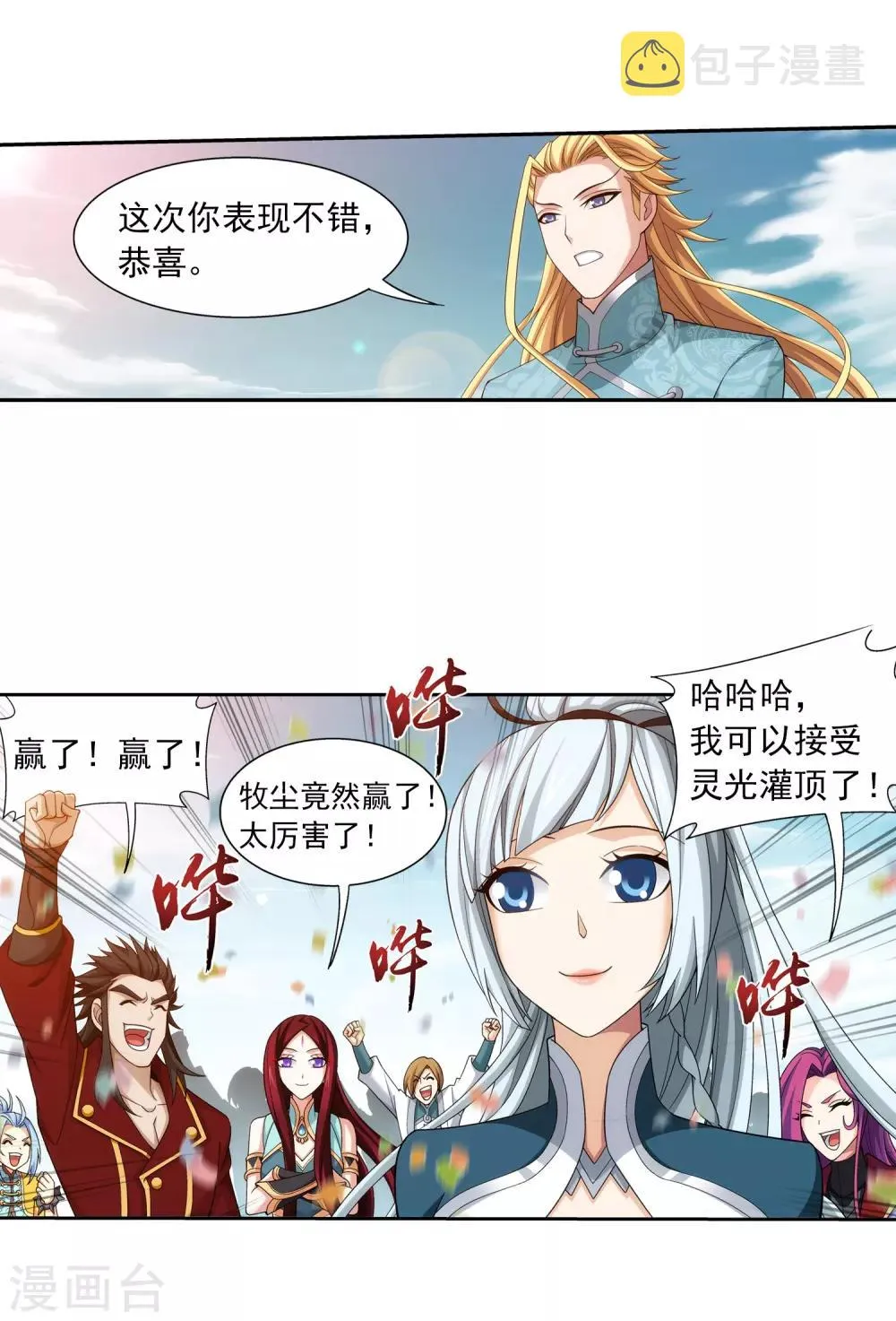 第374话 胜利属于我们！ 第36页