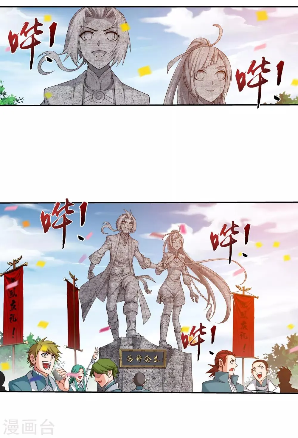 第376话 洛璃的关心 第2页