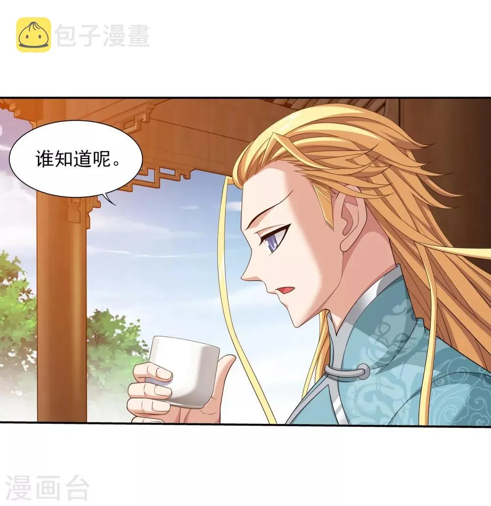 第376话 洛璃的关心 第4页