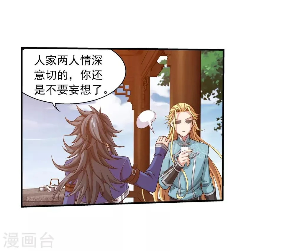 第376话 洛璃的关心 第5页