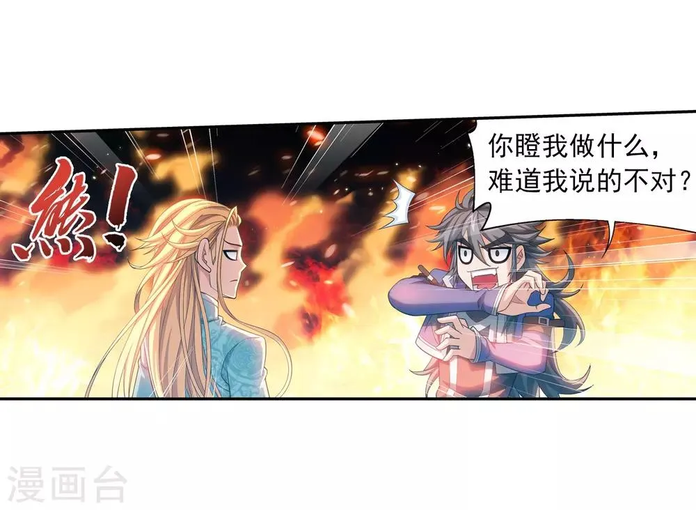 第376话 洛璃的关心 第7页