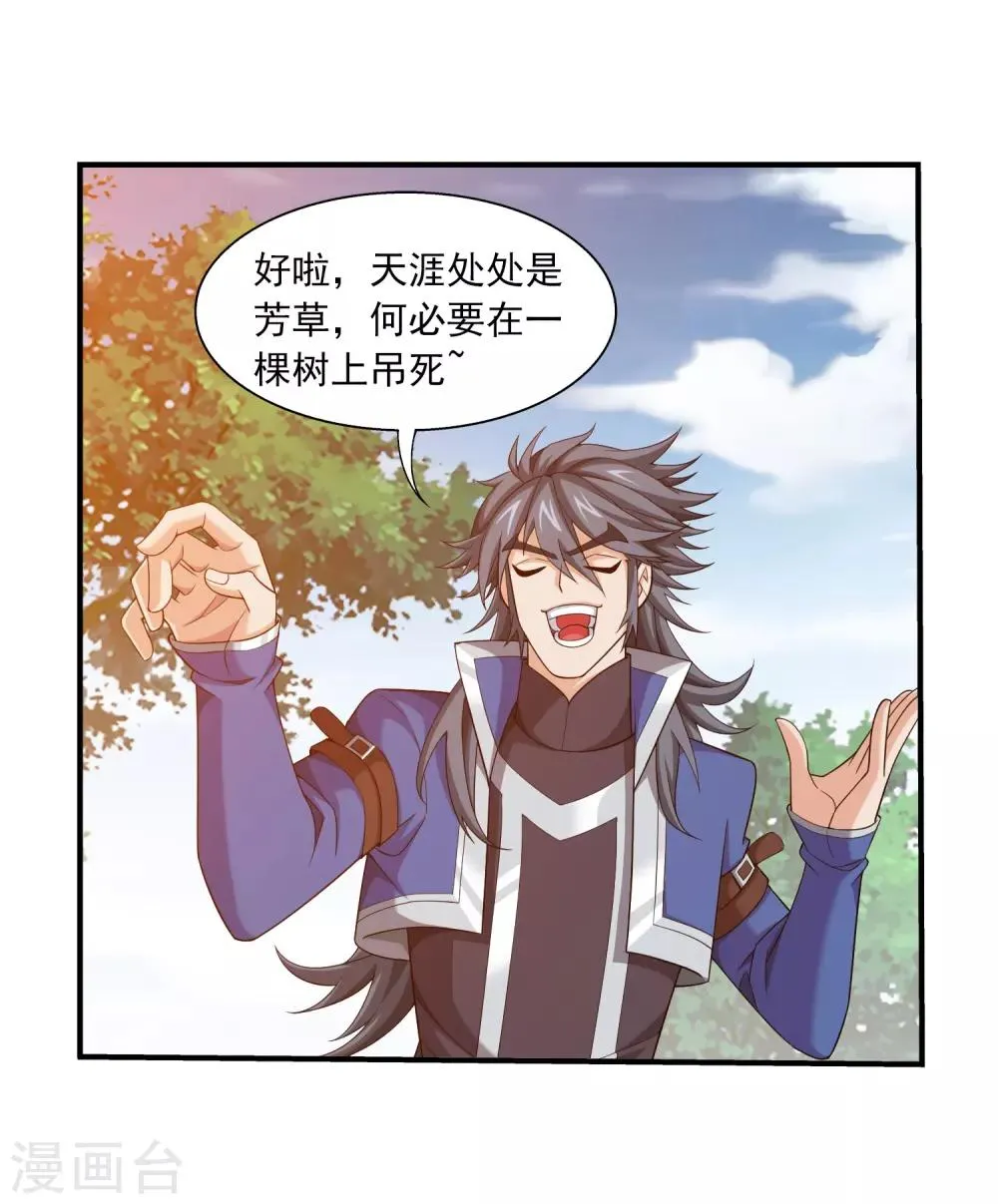 第376话 洛璃的关心 第8页