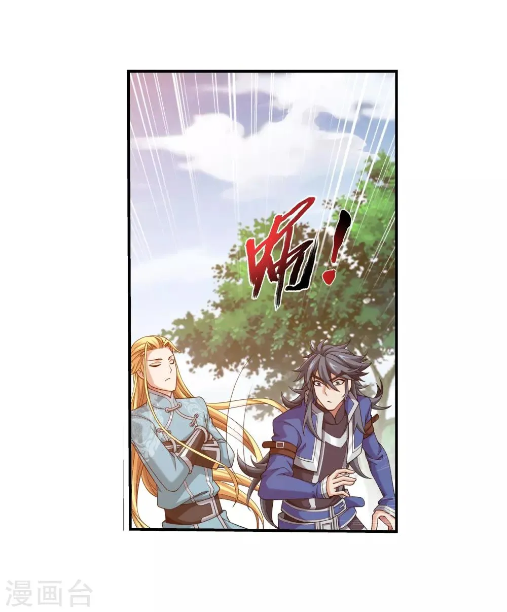 第376话 洛璃的关心 第9页