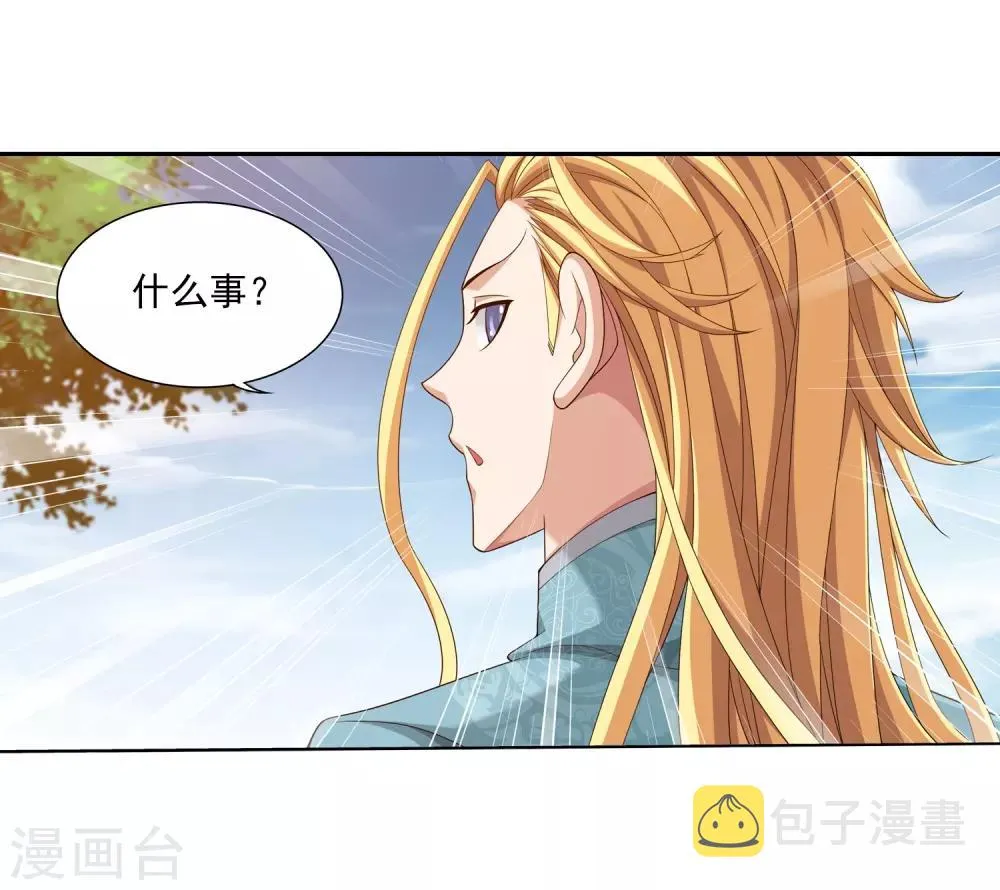 第376话 洛璃的关心 第11页
