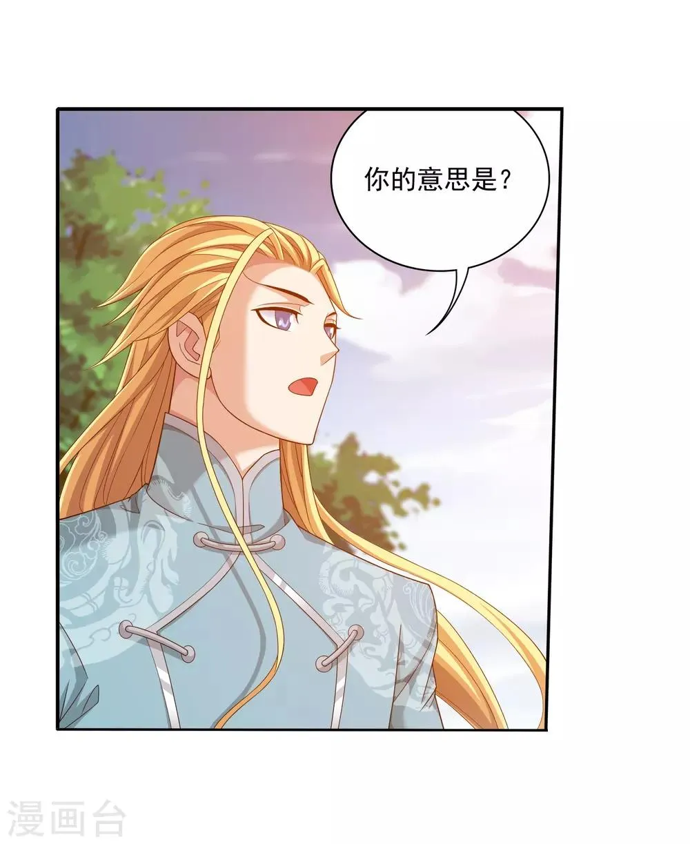 第376话 洛璃的关心 第15页
