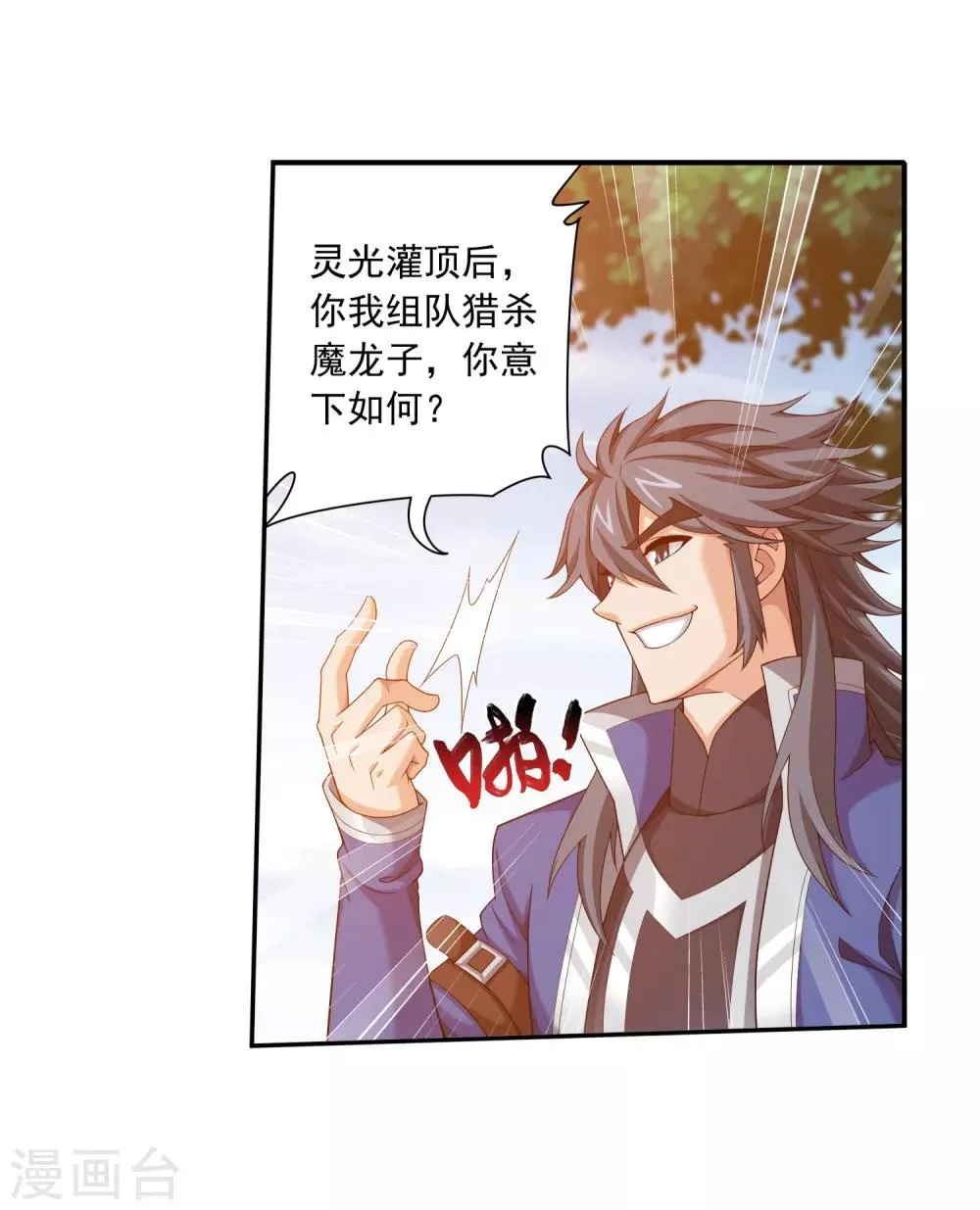 第376话 洛璃的关心 第16页