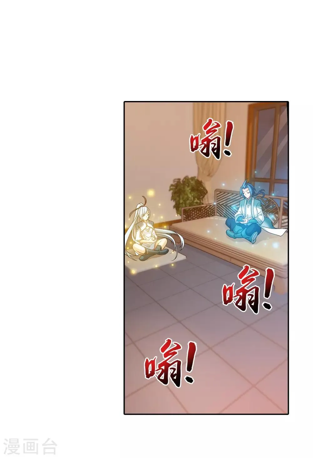 第376话 洛璃的关心 第20页