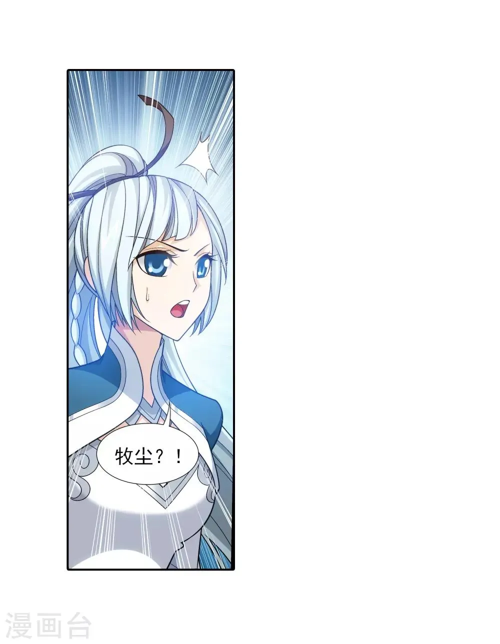 第376话 洛璃的关心 第21页