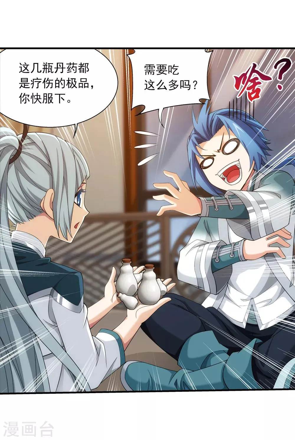第376话 洛璃的关心 第24页