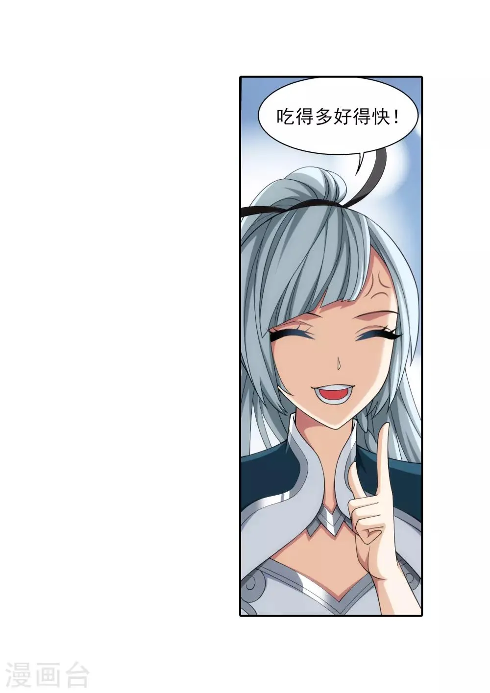 第376话 洛璃的关心 第25页