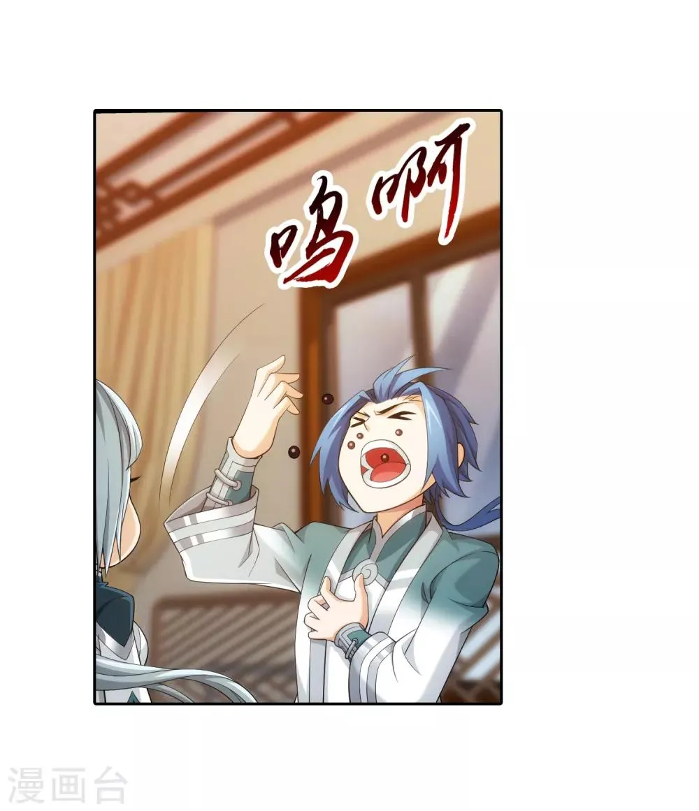 第376话 洛璃的关心 第26页