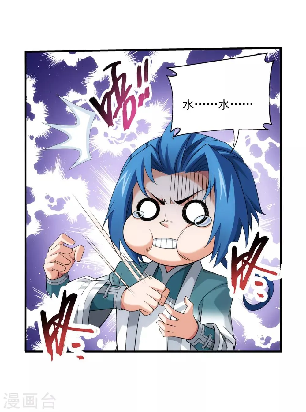 第376话 洛璃的关心 第27页
