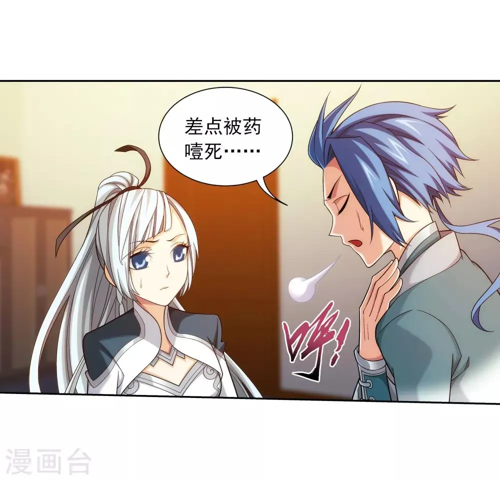 第376话 洛璃的关心 第28页