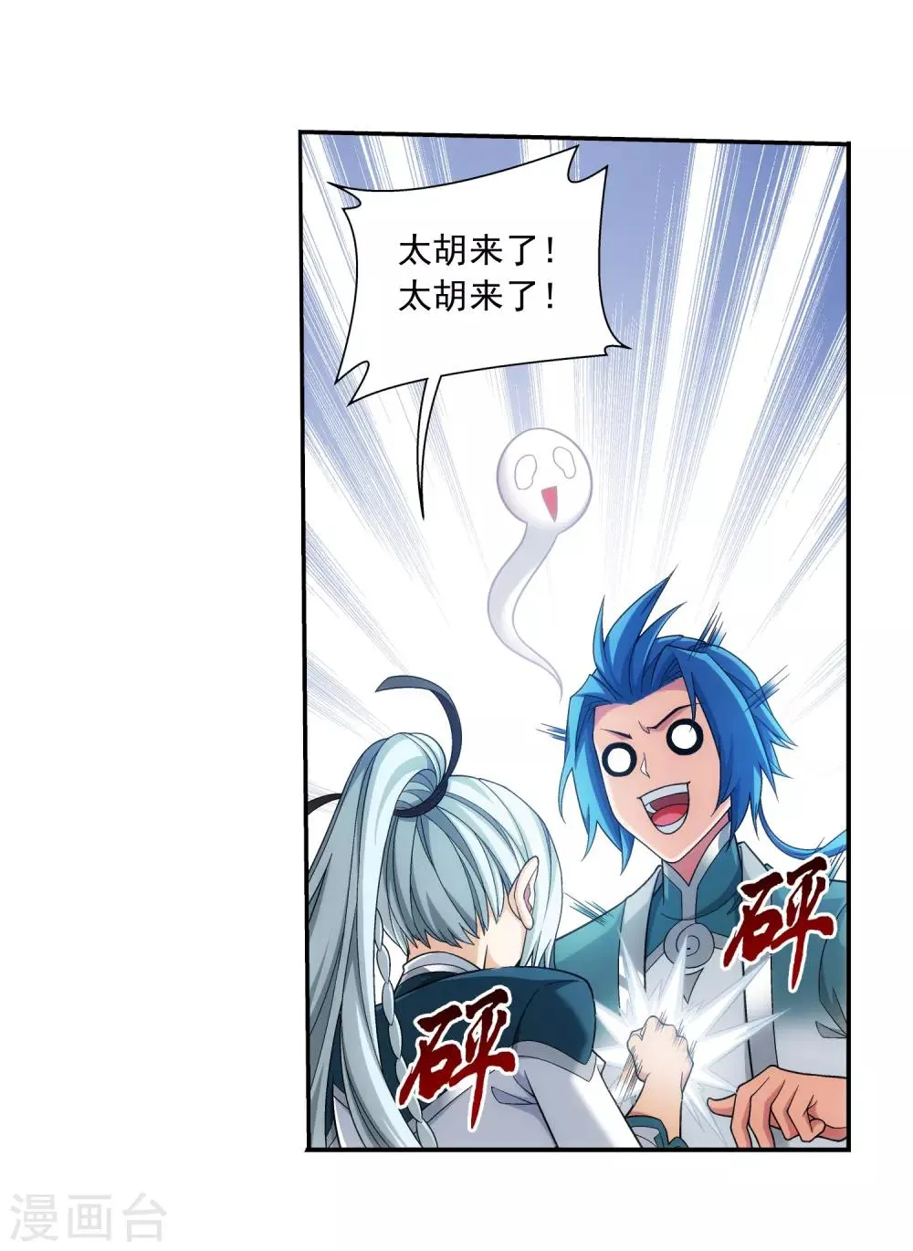 第376话 洛璃的关心 第30页