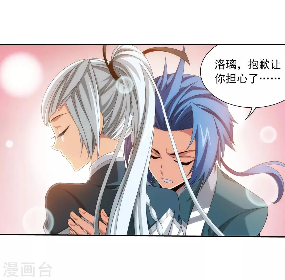 第376话 洛璃的关心 第35页