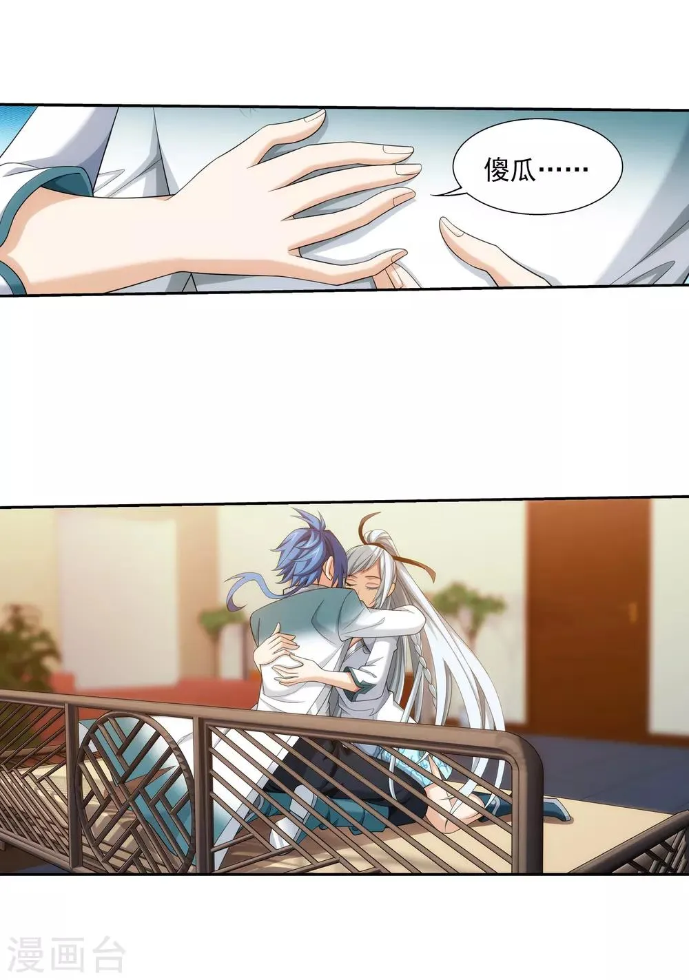 第376话 洛璃的关心 第36页