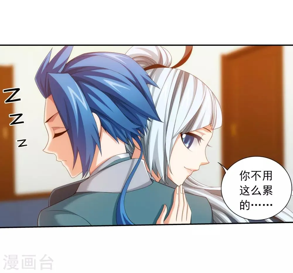 第376话 洛璃的关心 第37页