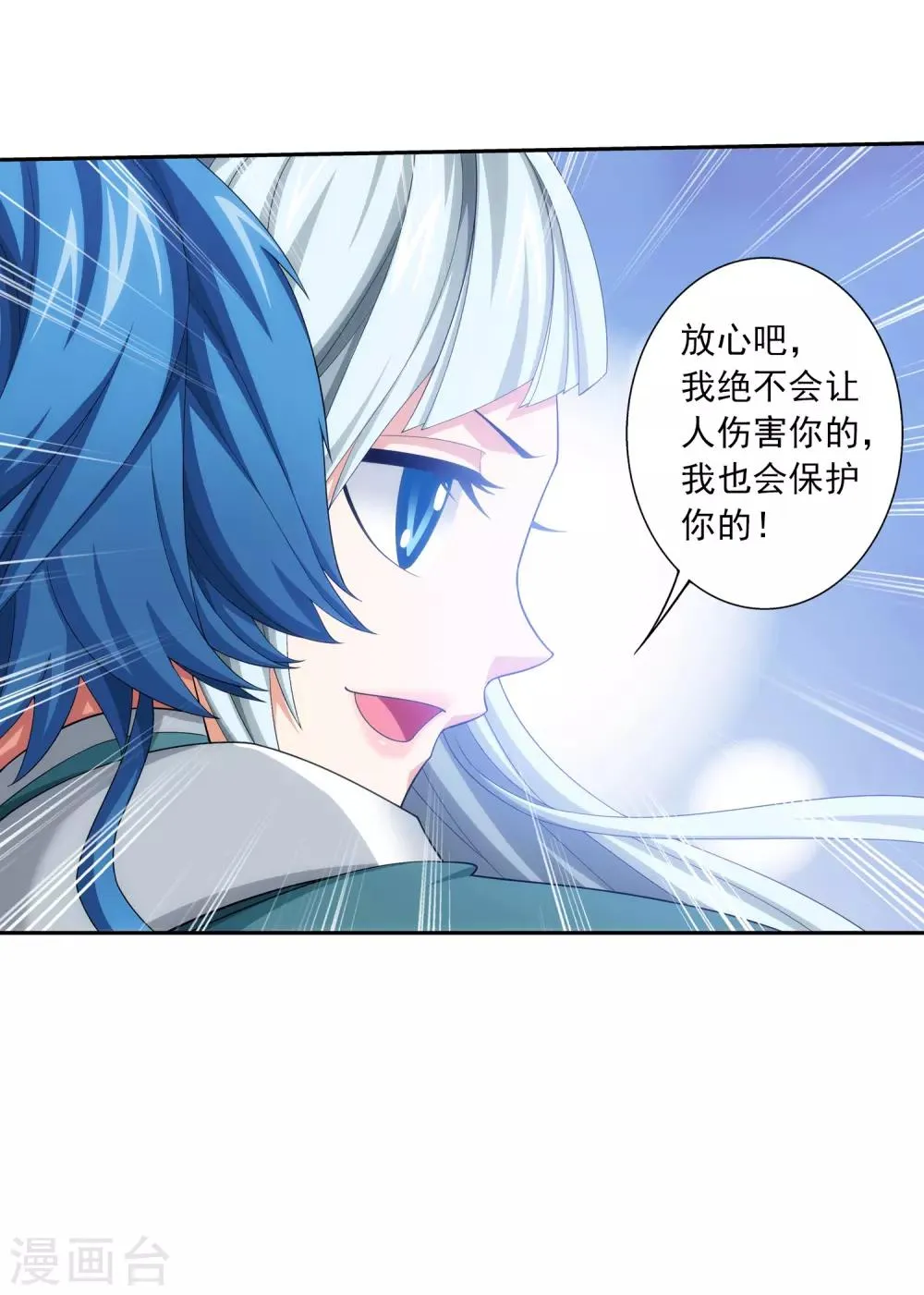第376话 洛璃的关心 第38页